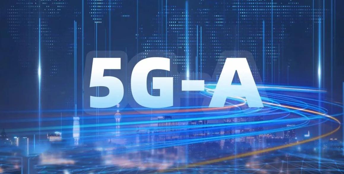 工信部將強(qiáng)化5G-A技術(shù)突破