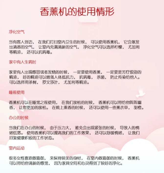 共享香薰機(jī)