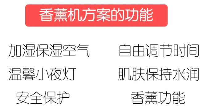 共享香薰機(jī)