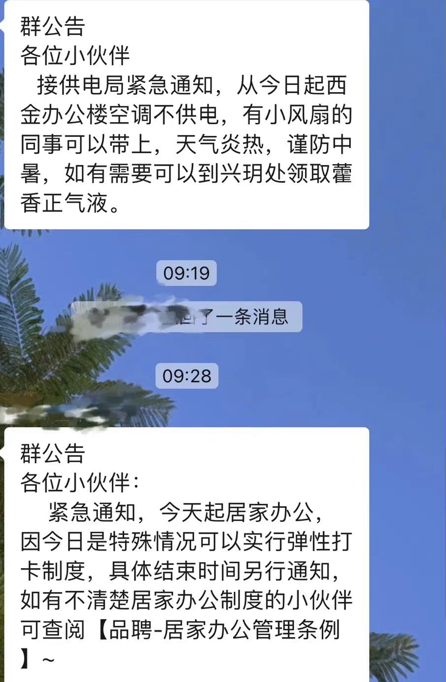 電不夠用了？成都全城關燈6萬盞，開啟“省電模式”！