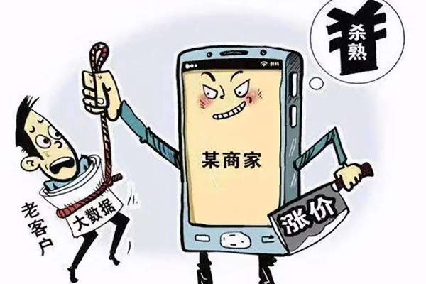 國家網(wǎng)信辦等四部門聯(lián)合發(fā)布算法推薦規(guī)定，加強(qiáng)算法歧視、大數(shù)據(jù)殺熟、誘導(dǎo)沉迷等治理